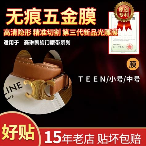 TRIOMPHE中号光滑牛皮革腰带 